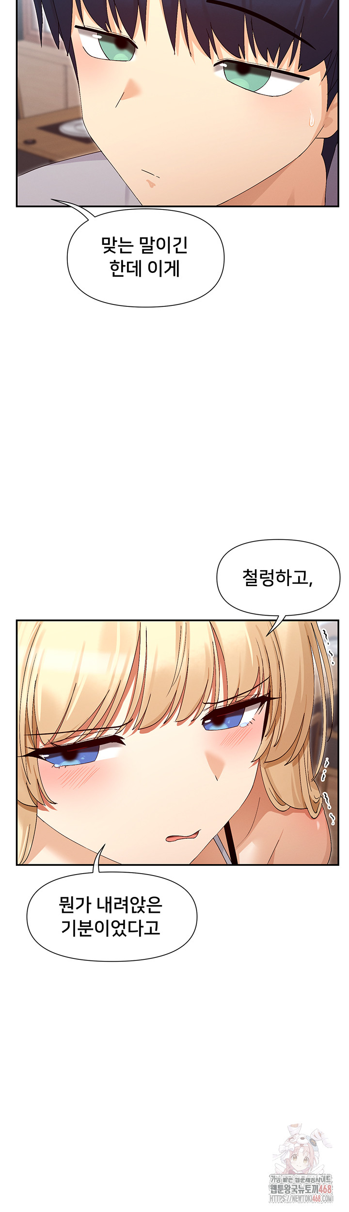 You Watch Stuff Like That? Raw - Chapter 44 - photo - 55