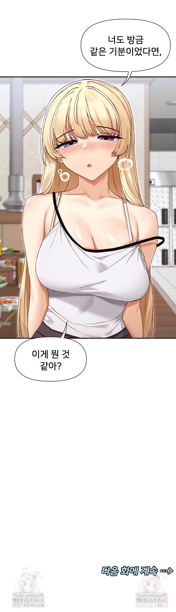 You Watch Stuff Like That? Raw - Chapter 44 - photo - 56