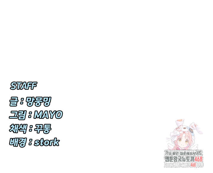 You Watch Stuff Like That? Raw - Chapter 44 - photo - 57