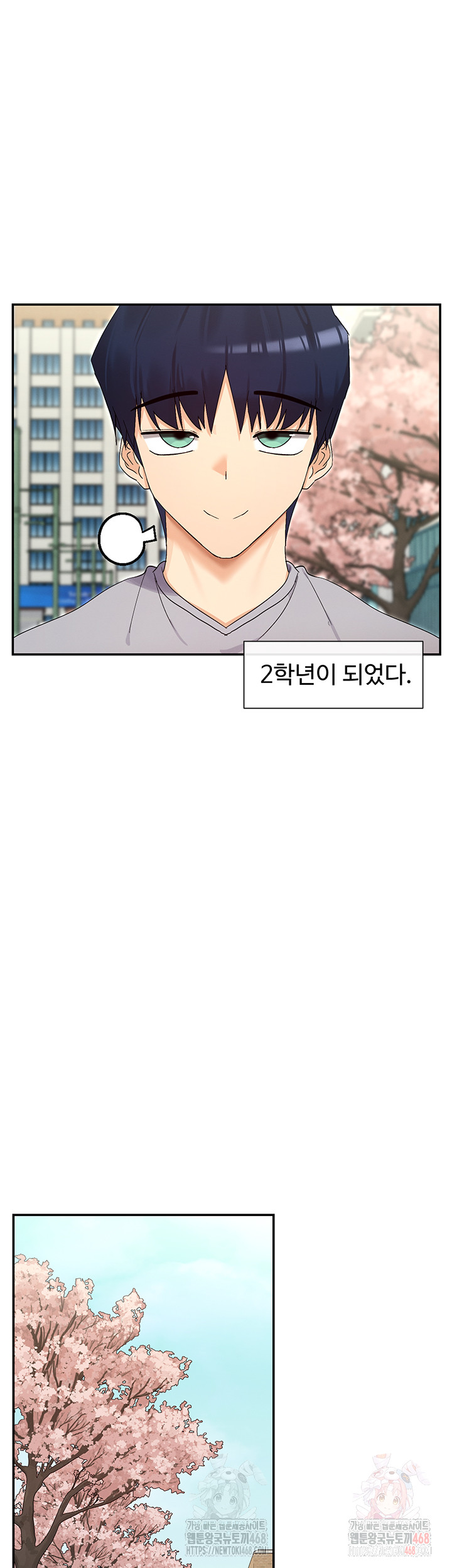 You Watch Stuff Like That? Raw - Chapter 44 - photo - 7