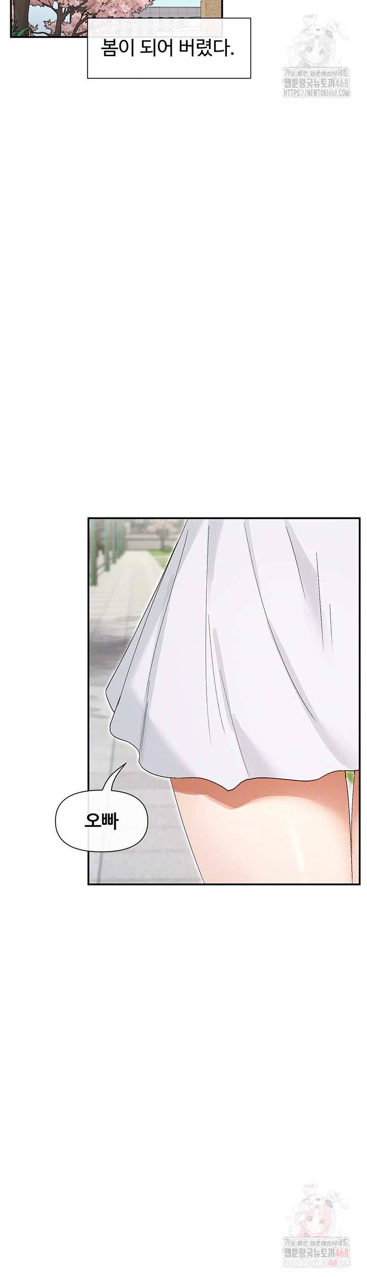 You Watch Stuff Like That? Raw - Chapter 44 - photo - 8