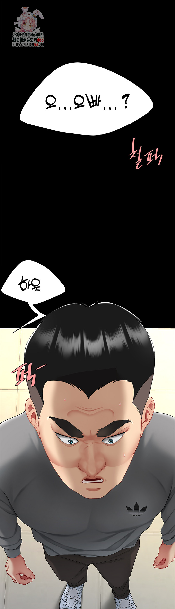 Mom Eat First Raw - Chapter 103 - photo - 1