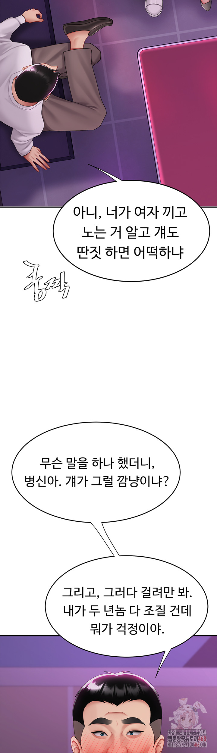 Mom Eat First Raw - Chapter 103 - photo - 10