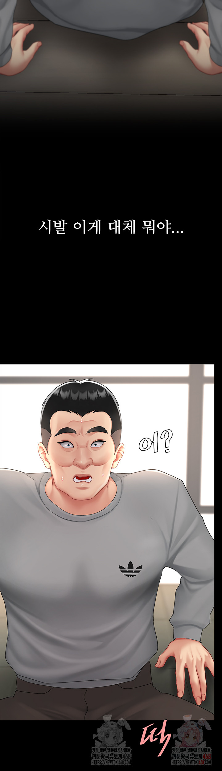 Mom Eat First Raw - Chapter 103 - photo - 18