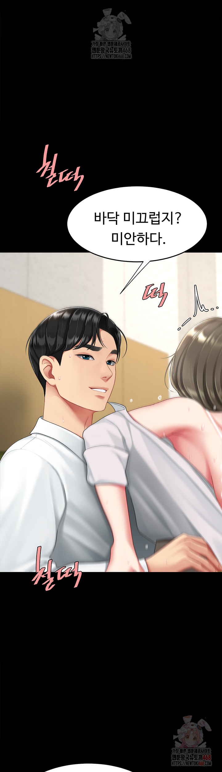 Mom Eat First Raw - Chapter 103 - photo - 19