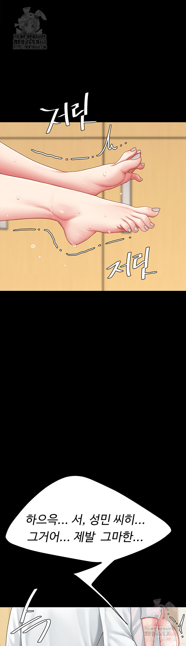 Mom Eat First Raw - Chapter 103 - photo - 25