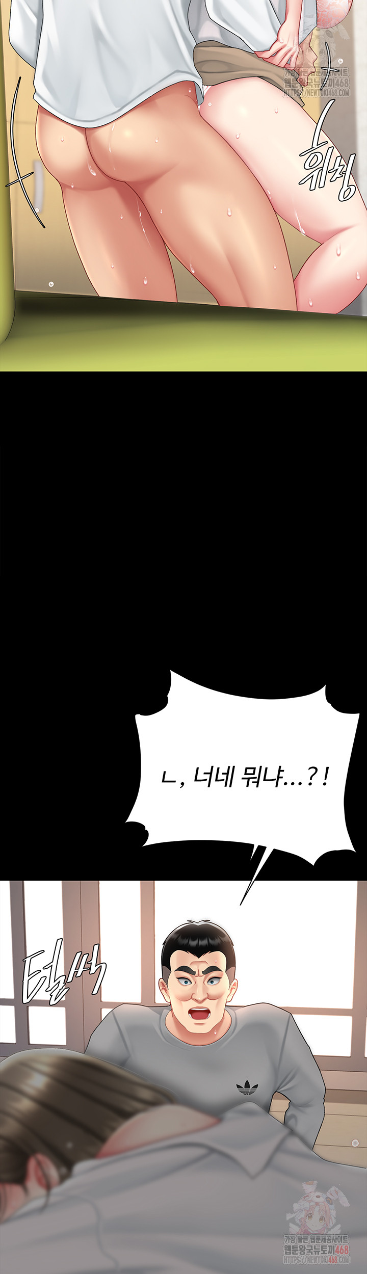 Mom Eat First Raw - Chapter 103 - photo - 26
