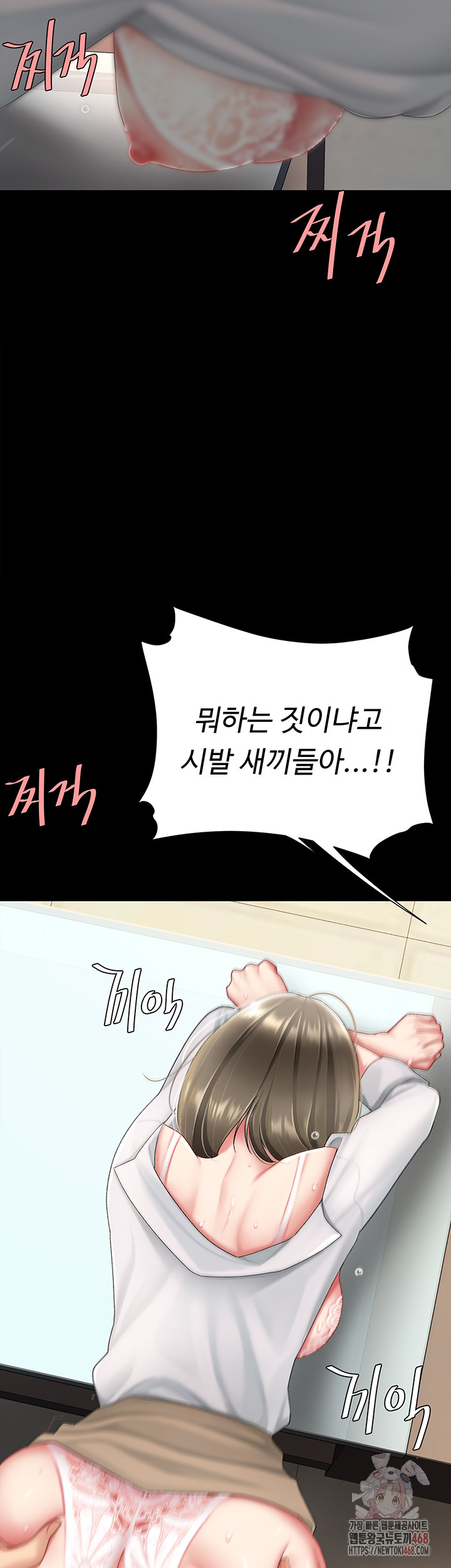 Mom Eat First Raw - Chapter 103 - photo - 27