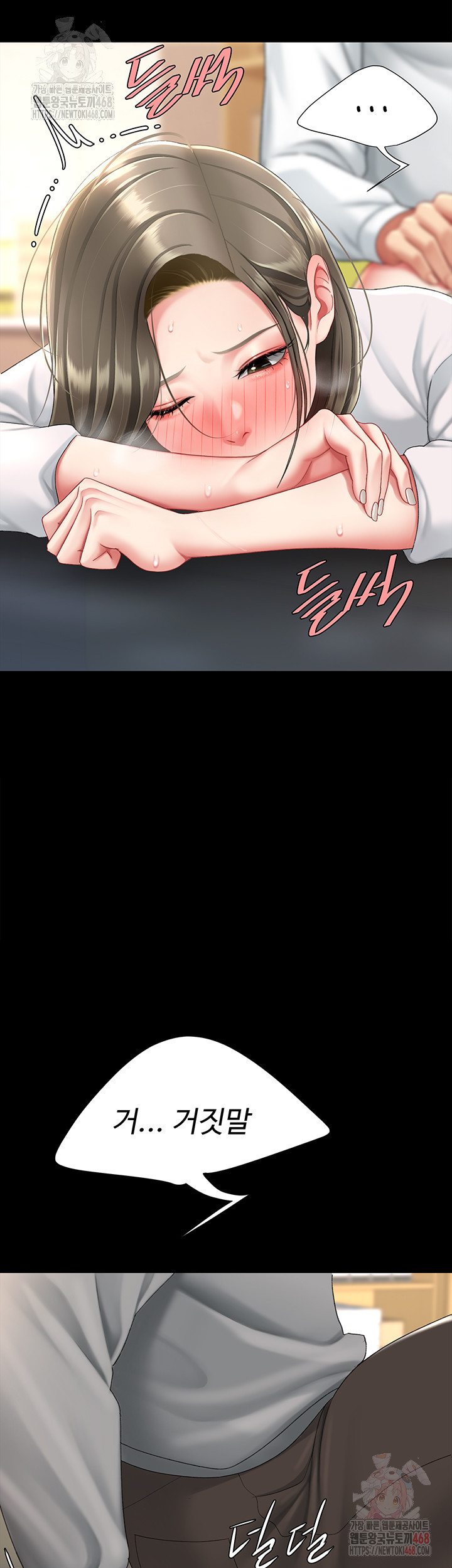 Mom Eat First Raw - Chapter 103 - photo - 29