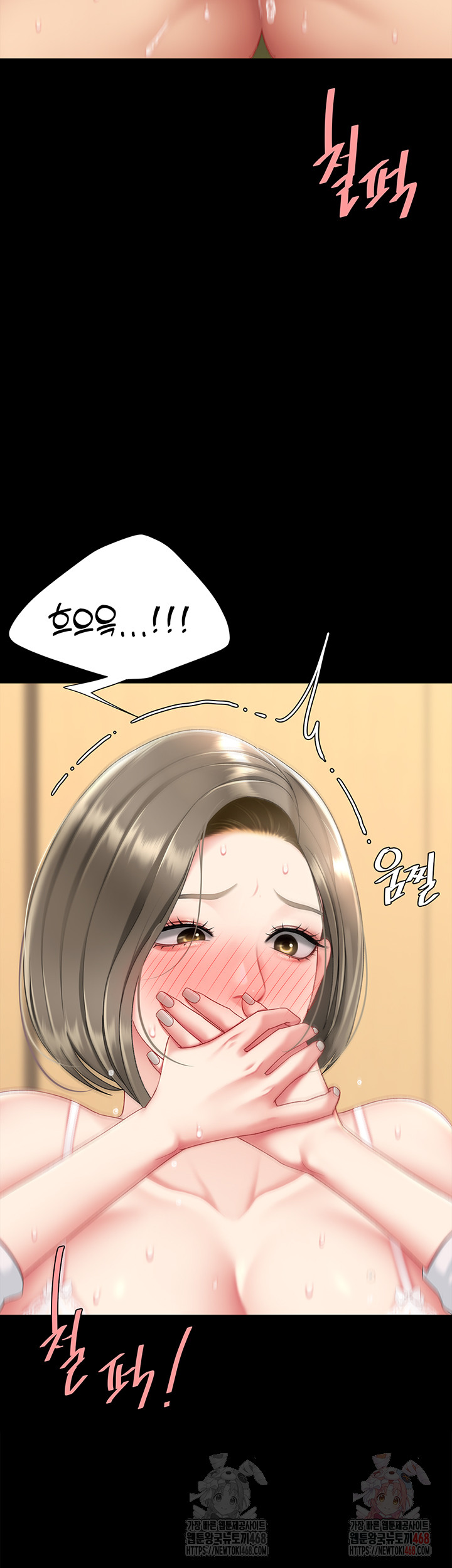Mom Eat First Raw - Chapter 103 - photo - 3