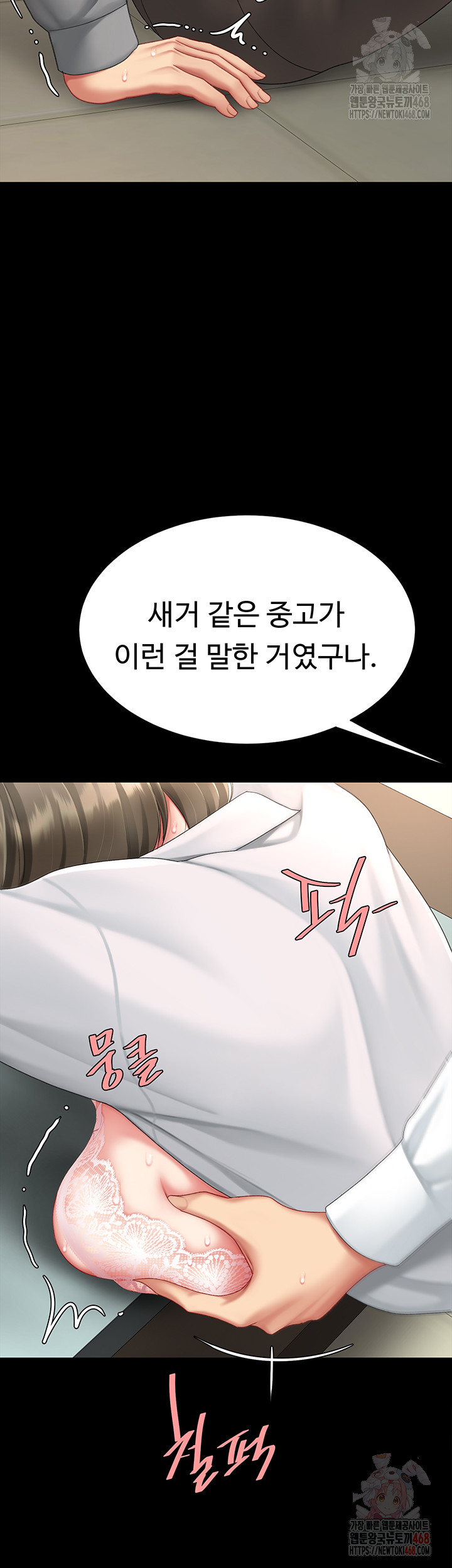 Mom Eat First Raw - Chapter 103 - photo - 30
