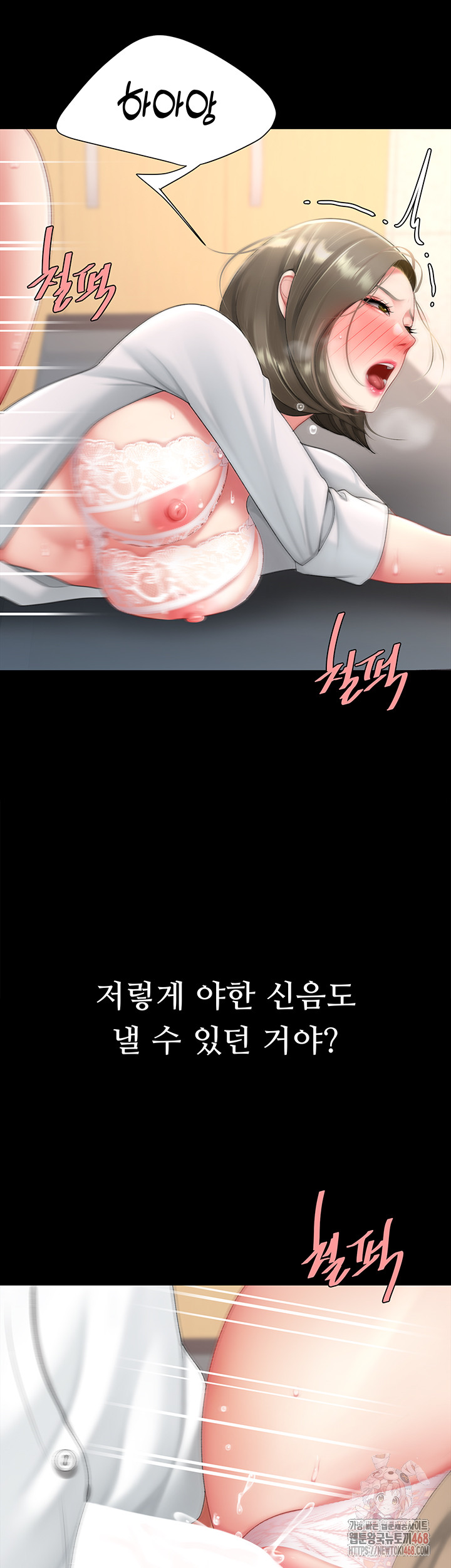 Mom Eat First Raw - Chapter 103 - photo - 39