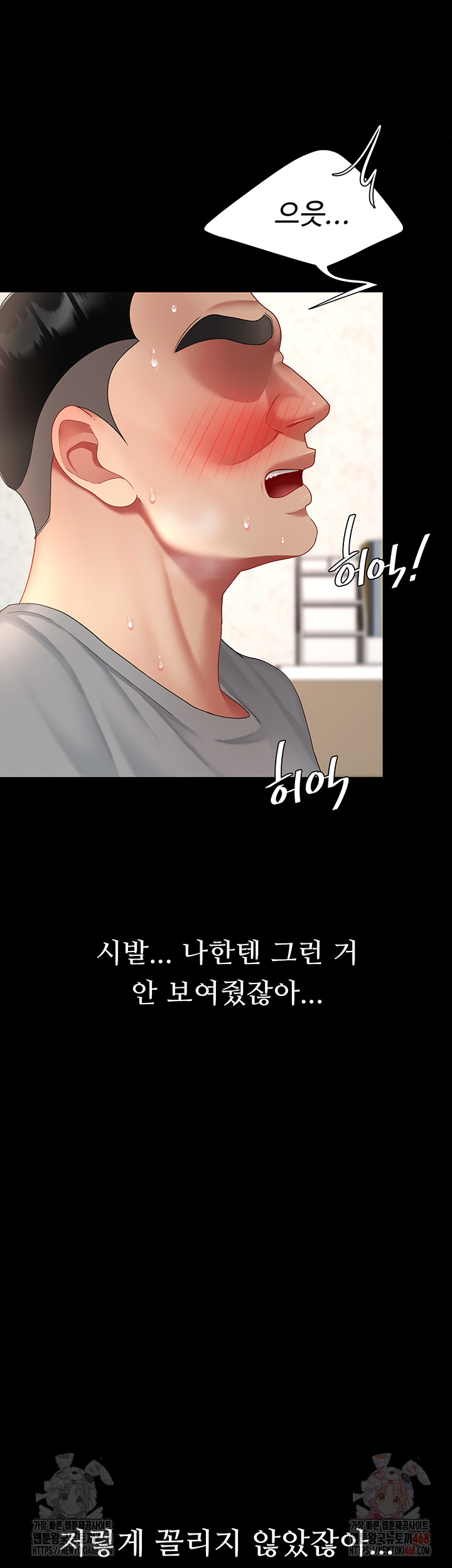 Mom Eat First Raw - Chapter 103 - photo - 41