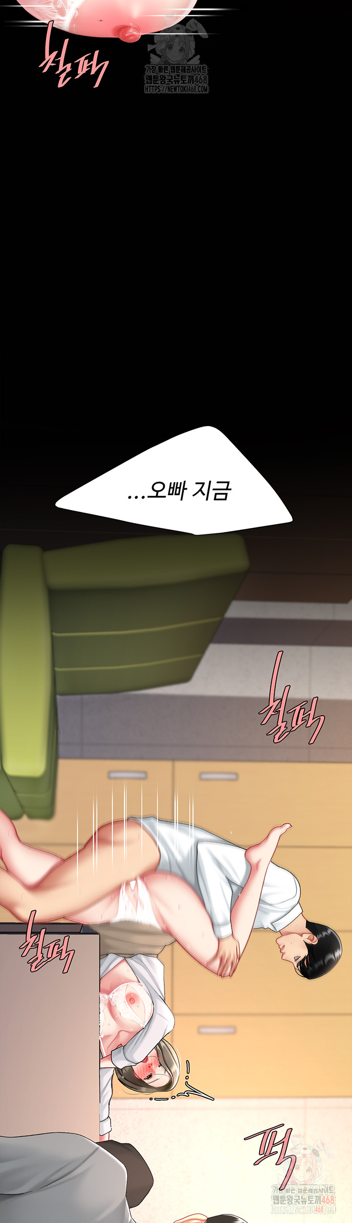 Mom Eat First Raw - Chapter 103 - photo - 43