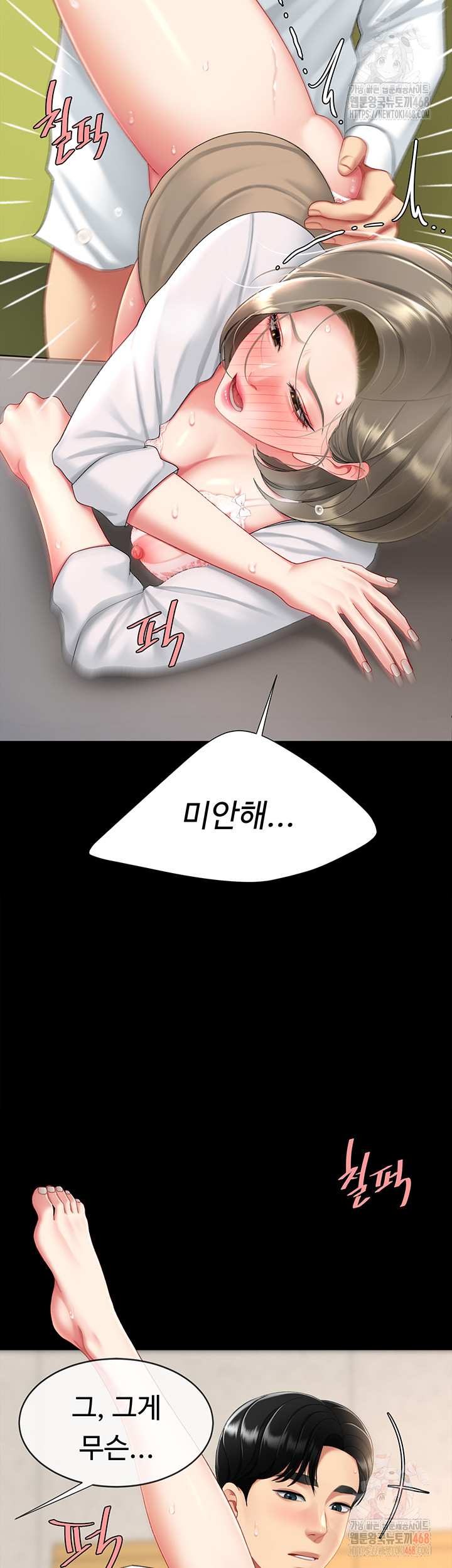 Mom Eat First Raw - Chapter 103 - photo - 46