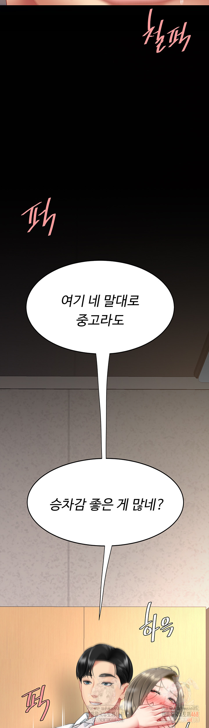 Mom Eat First Raw - Chapter 103 - photo - 5