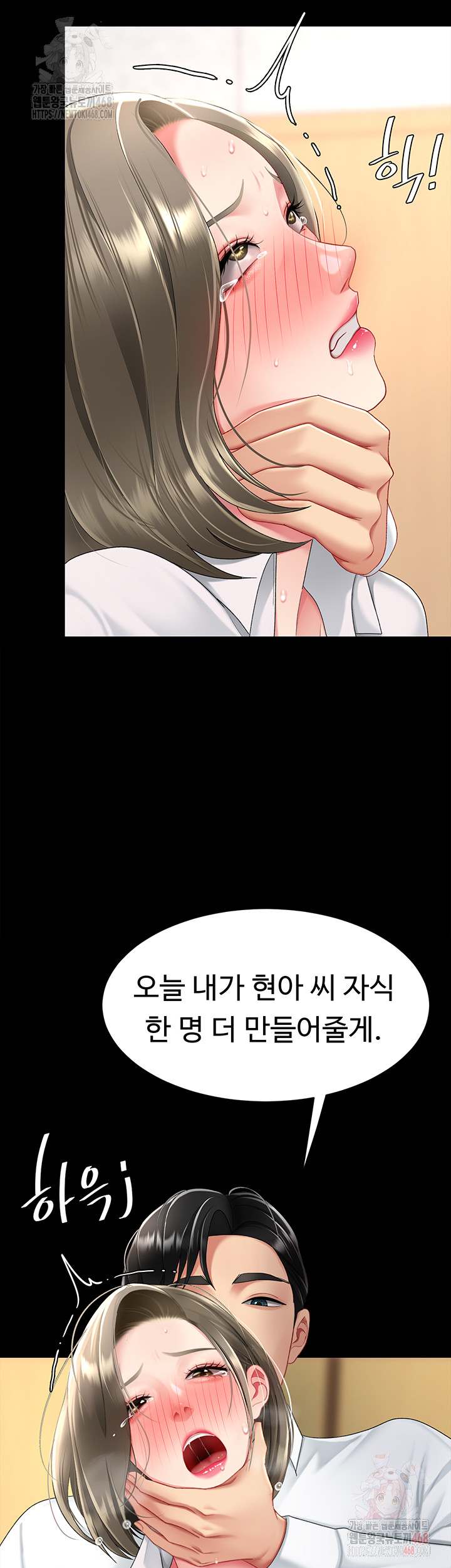 Mom Eat First Raw - Chapter 103 - photo - 59