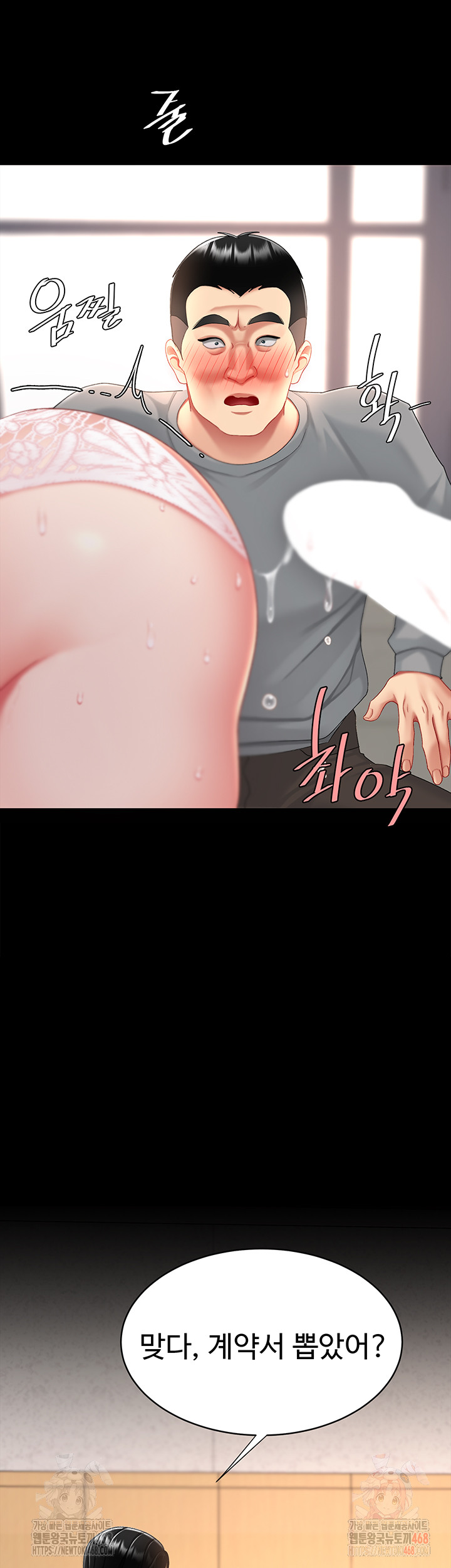 Mom Eat First Raw - Chapter 103 - photo - 61