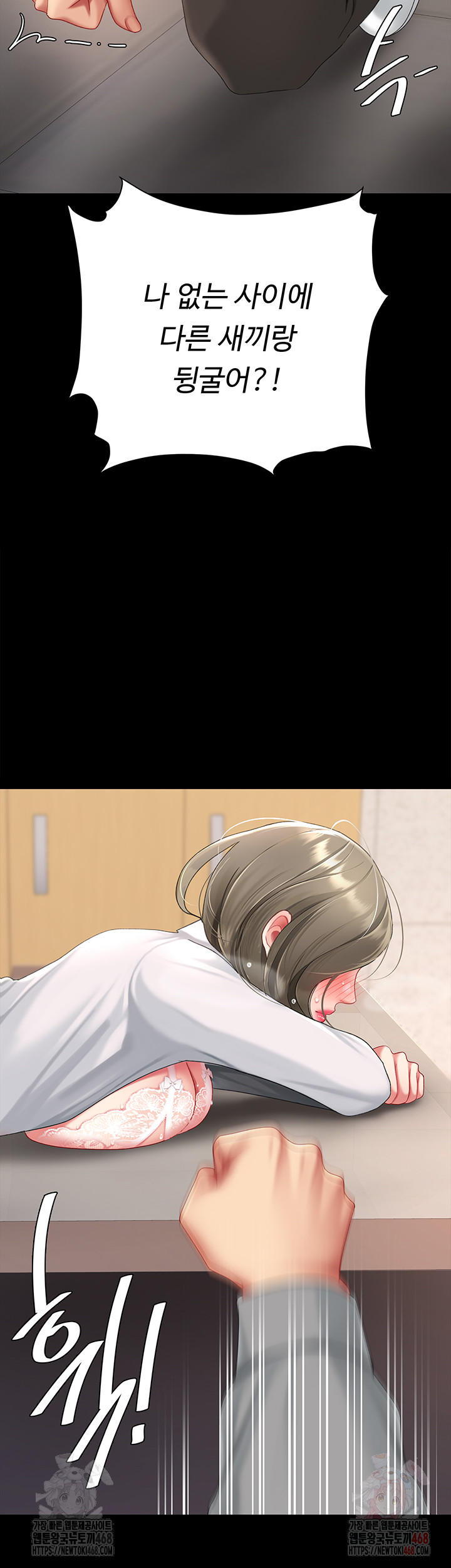 Mom Eat First Raw - Chapter 103 - photo - 67