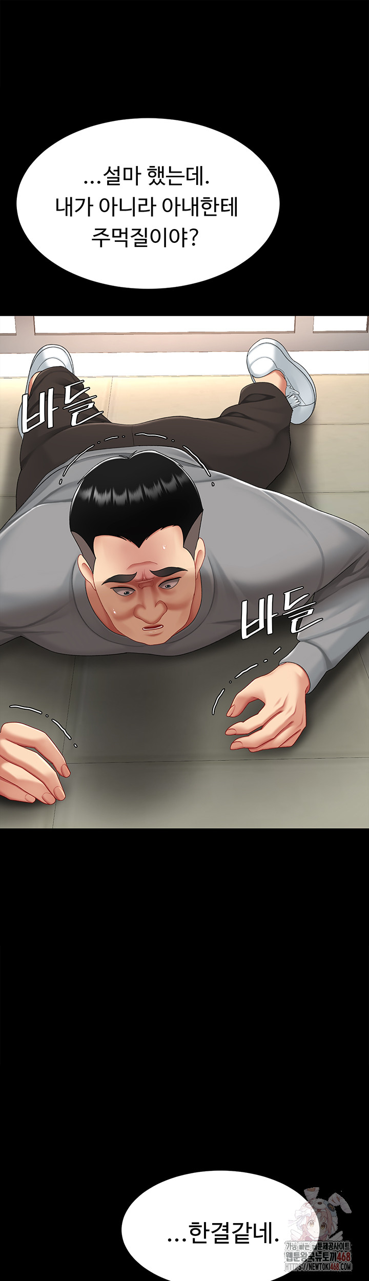 Mom Eat First Raw - Chapter 103 - photo - 72