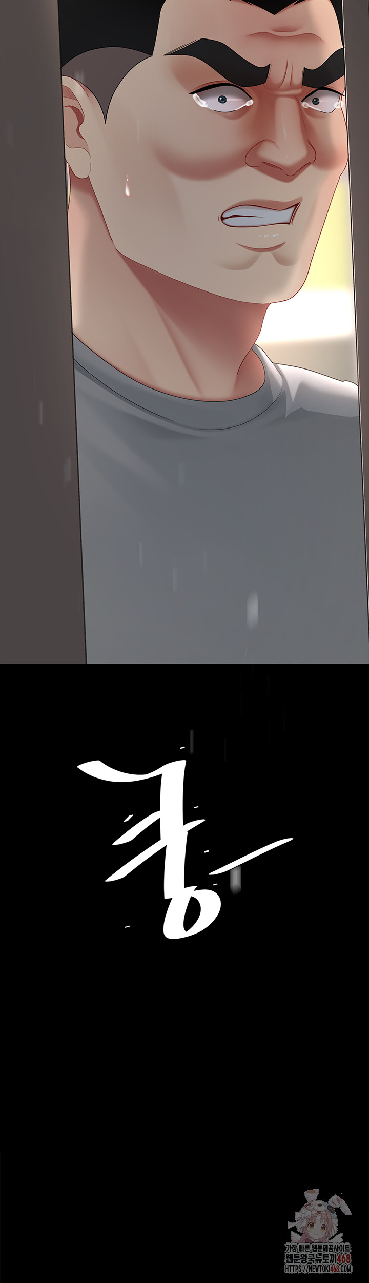 Mom Eat First Raw - Chapter 103 - photo - 77