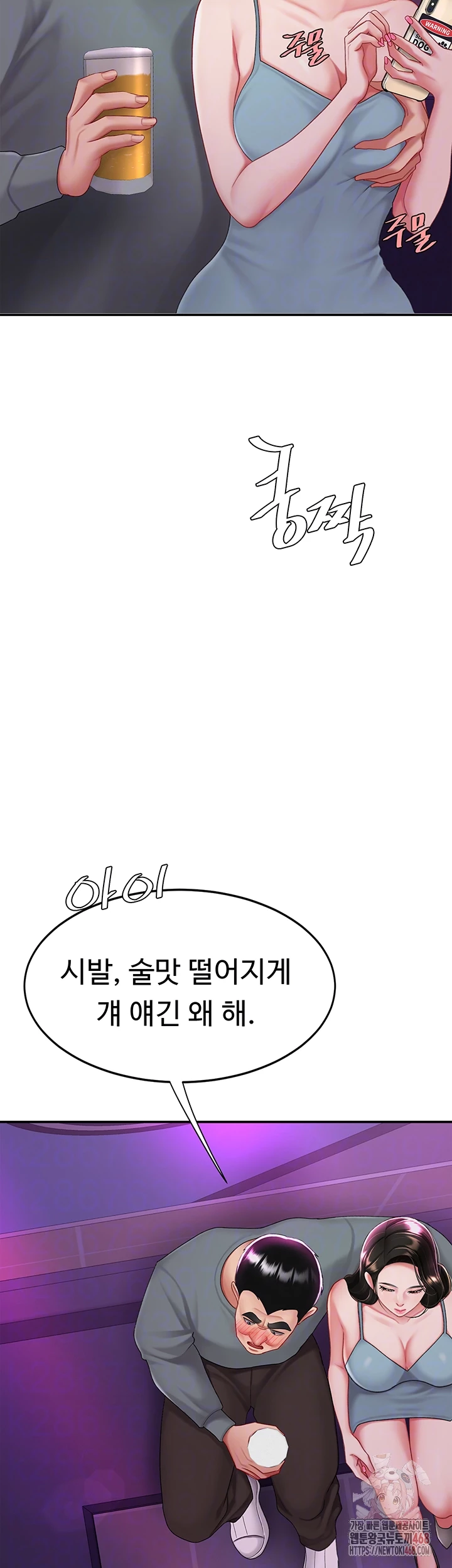Mom Eat First Raw - Chapter 103 - photo - 9