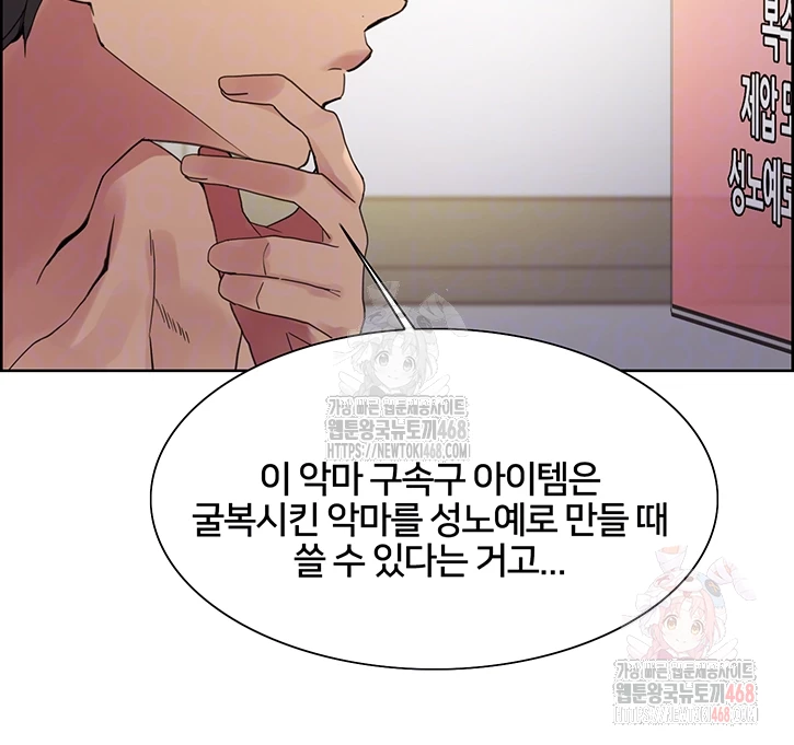 Sex Stopwatch Raw - Chapter 146 - photo - 12
