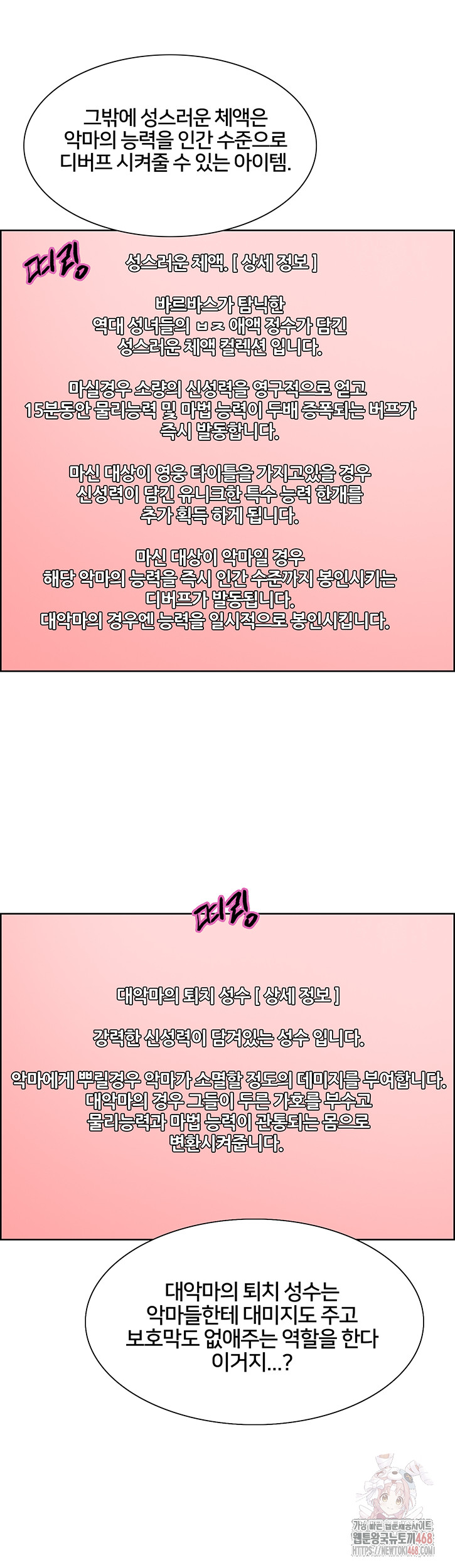 Sex Stopwatch Raw - Chapter 146 - photo - 13