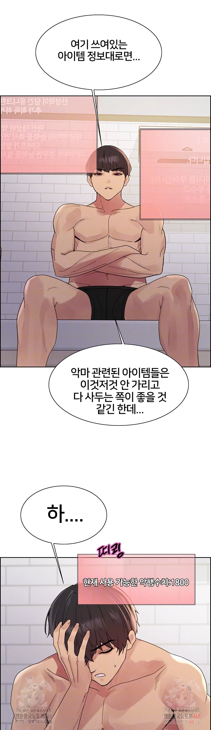 Sex Stopwatch Raw - Chapter 146 - photo - 14