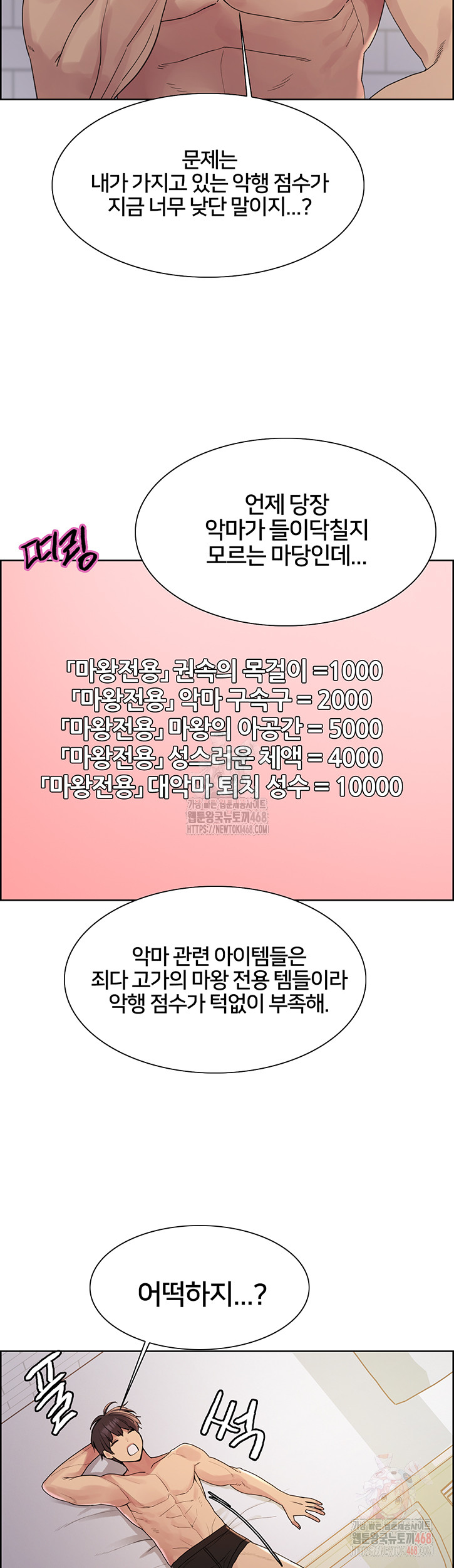 Sex Stopwatch Raw - Chapter 146 - photo - 15