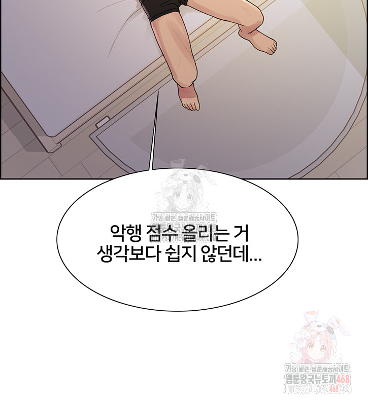 Sex Stopwatch Raw - Chapter 146 - photo - 16