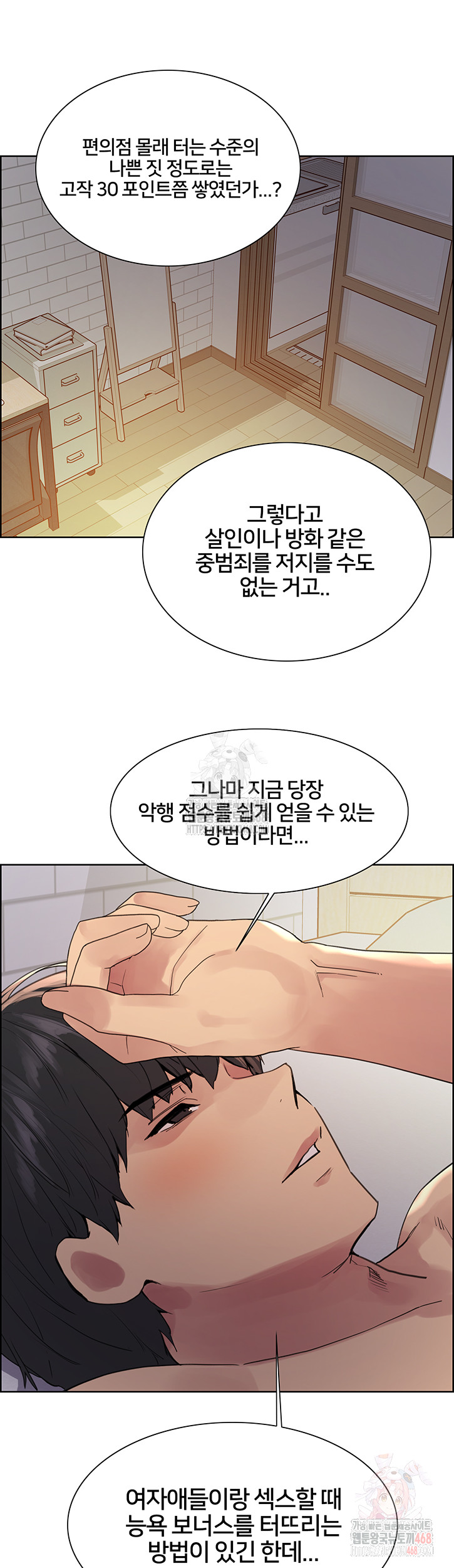 Sex Stopwatch Raw - Chapter 146 - photo - 17