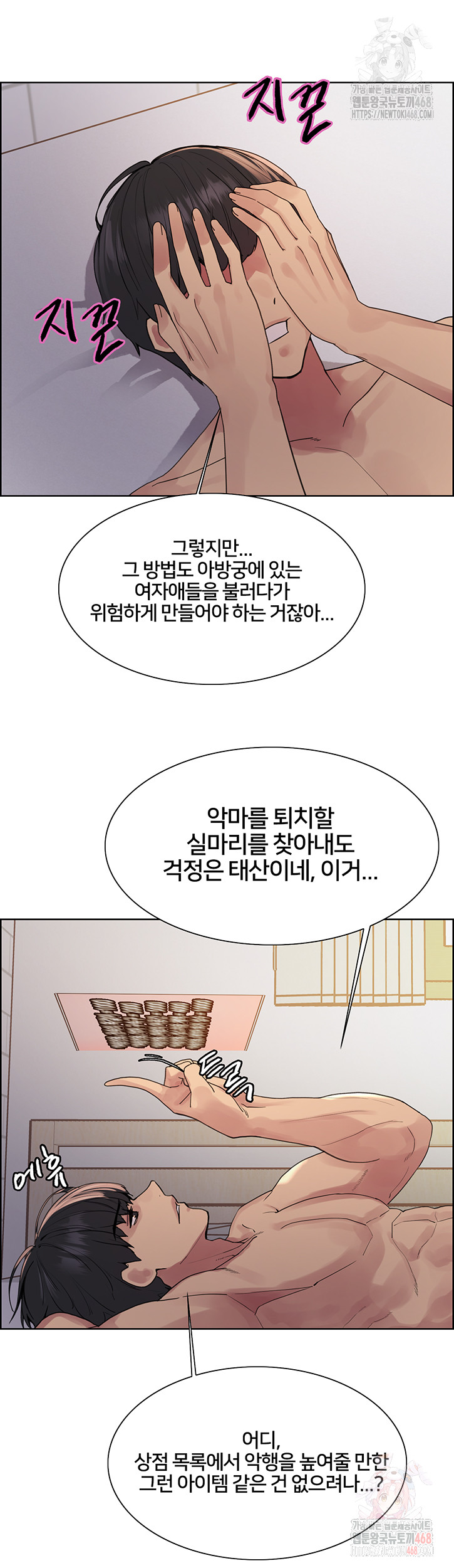 Sex Stopwatch Raw - Chapter 146 - photo - 19