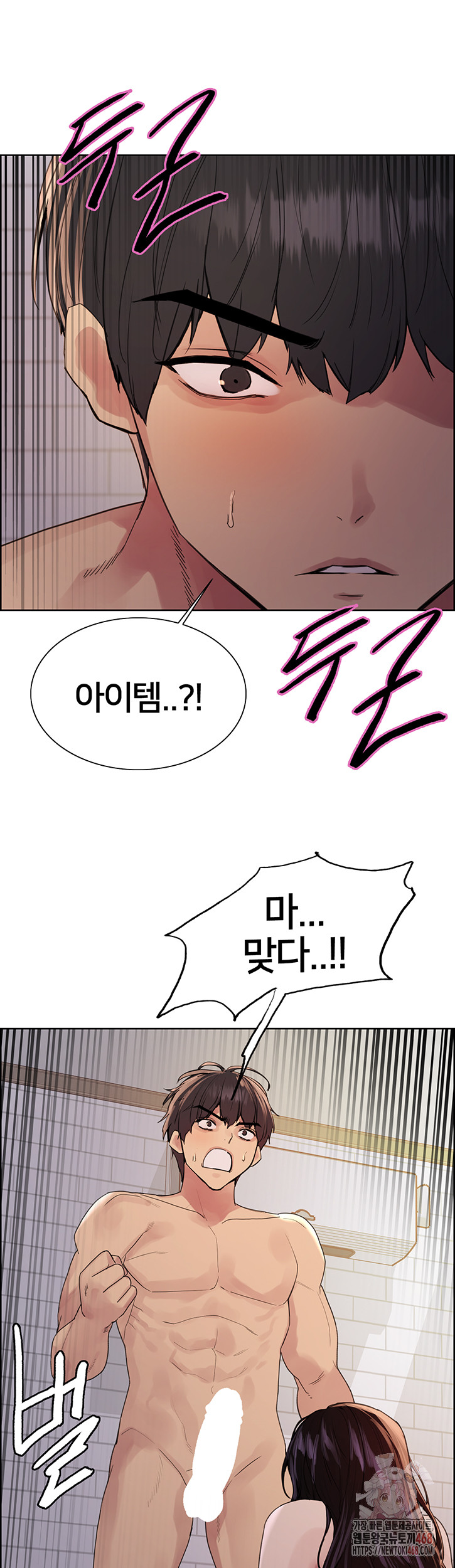 Sex Stopwatch Raw - Chapter 146 - photo - 2