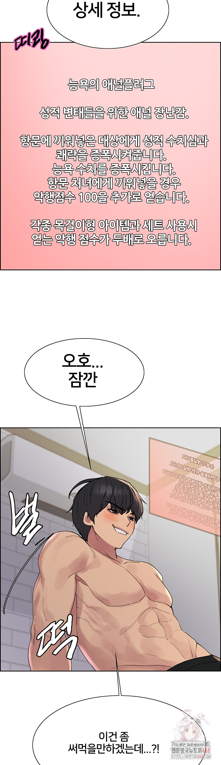Sex Stopwatch Raw - Chapter 146 - photo - 22