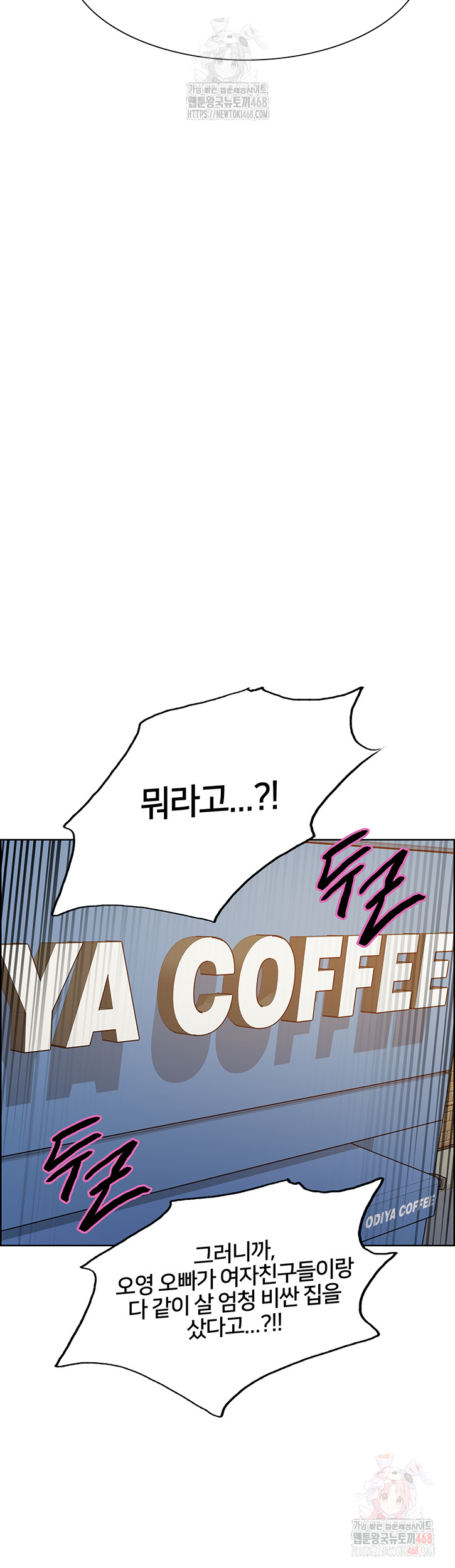 Sex Stopwatch Raw - Chapter 146 - photo - 23
