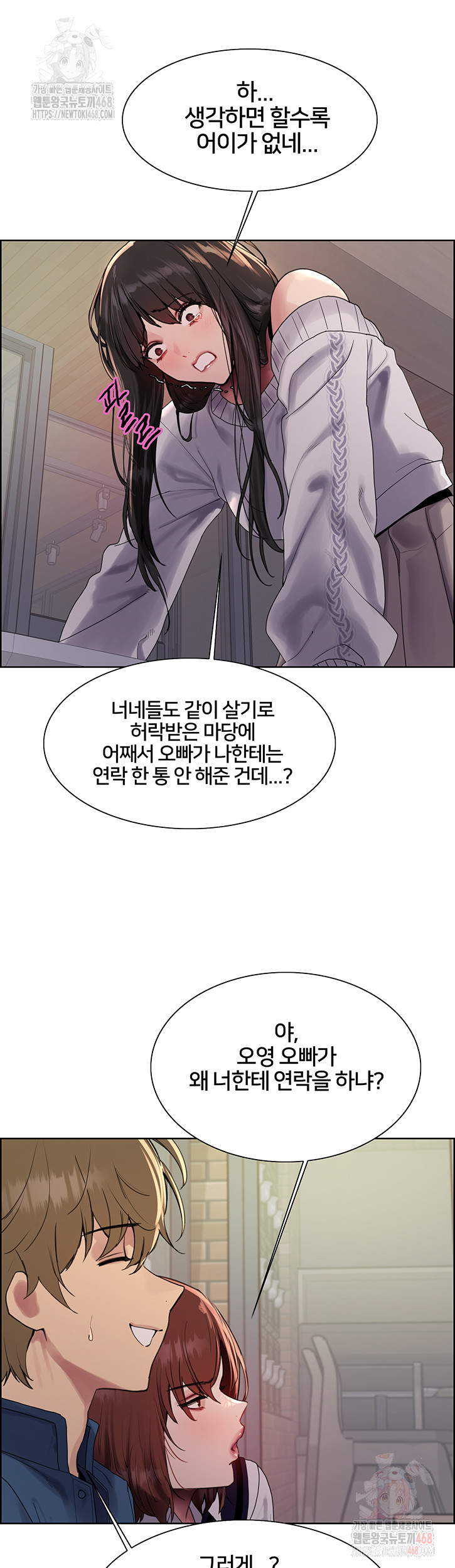 Sex Stopwatch Raw - Chapter 146 - photo - 26