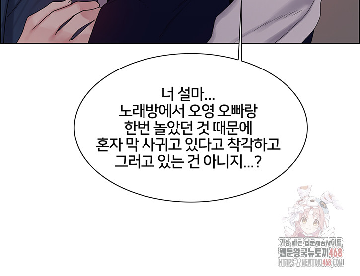 Sex Stopwatch Raw - Chapter 146 - photo - 28