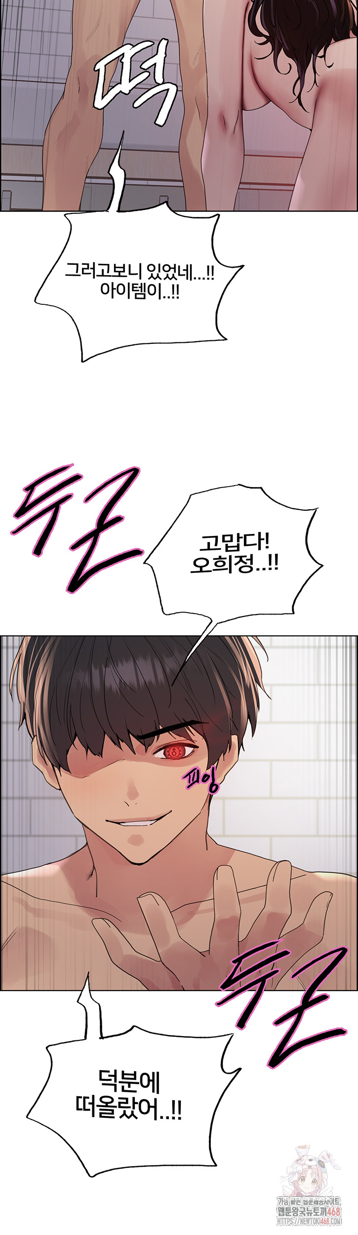 Sex Stopwatch Raw - Chapter 146 - photo - 3