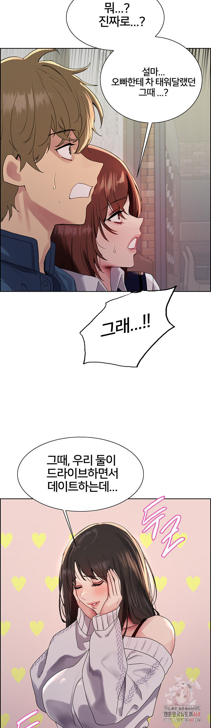 Sex Stopwatch Raw - Chapter 146 - photo - 31