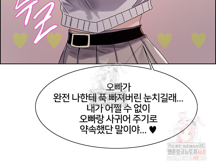 Sex Stopwatch Raw - Chapter 146 - photo - 32