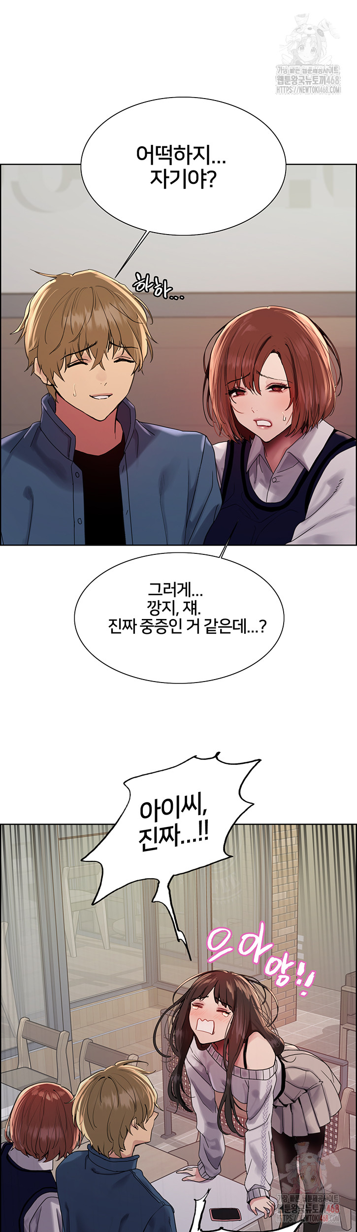 Sex Stopwatch Raw - Chapter 146 - photo - 33