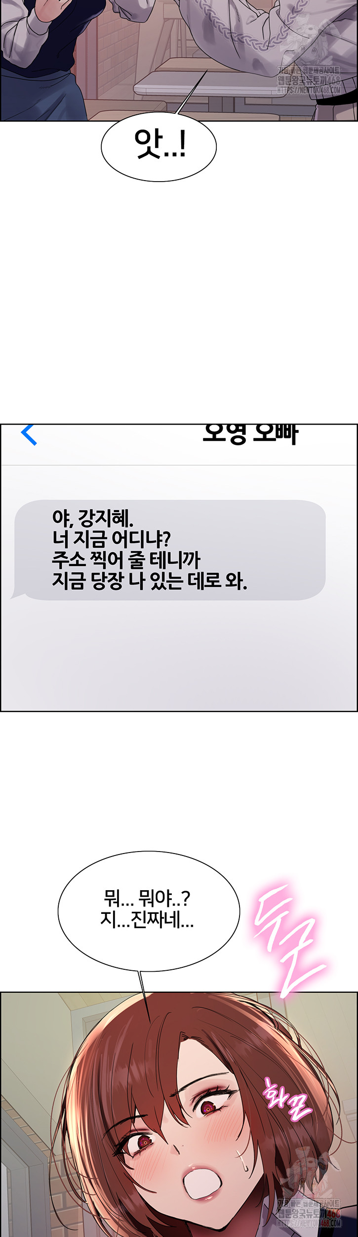 Sex Stopwatch Raw - Chapter 146 - photo - 37