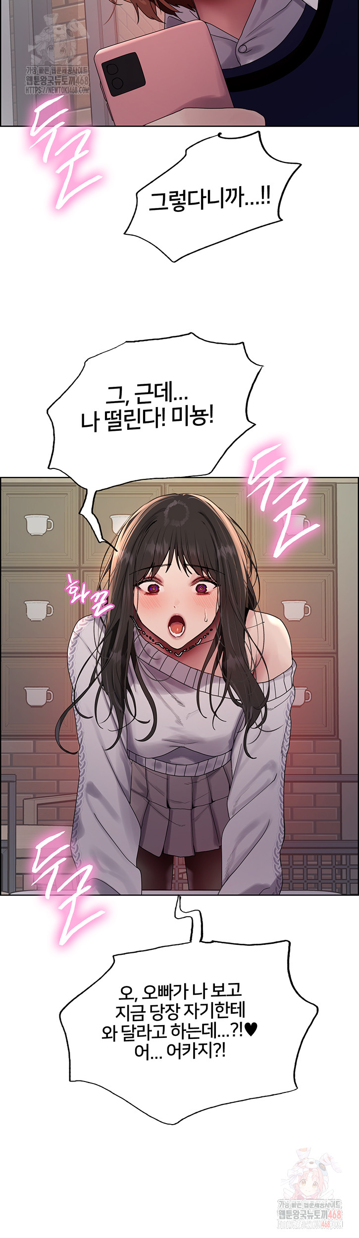 Sex Stopwatch Raw - Chapter 146 - photo - 38