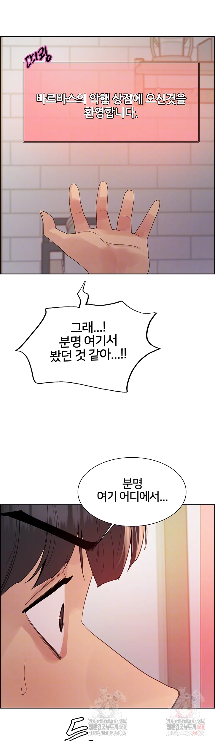 Sex Stopwatch Raw - Chapter 146 - photo - 4