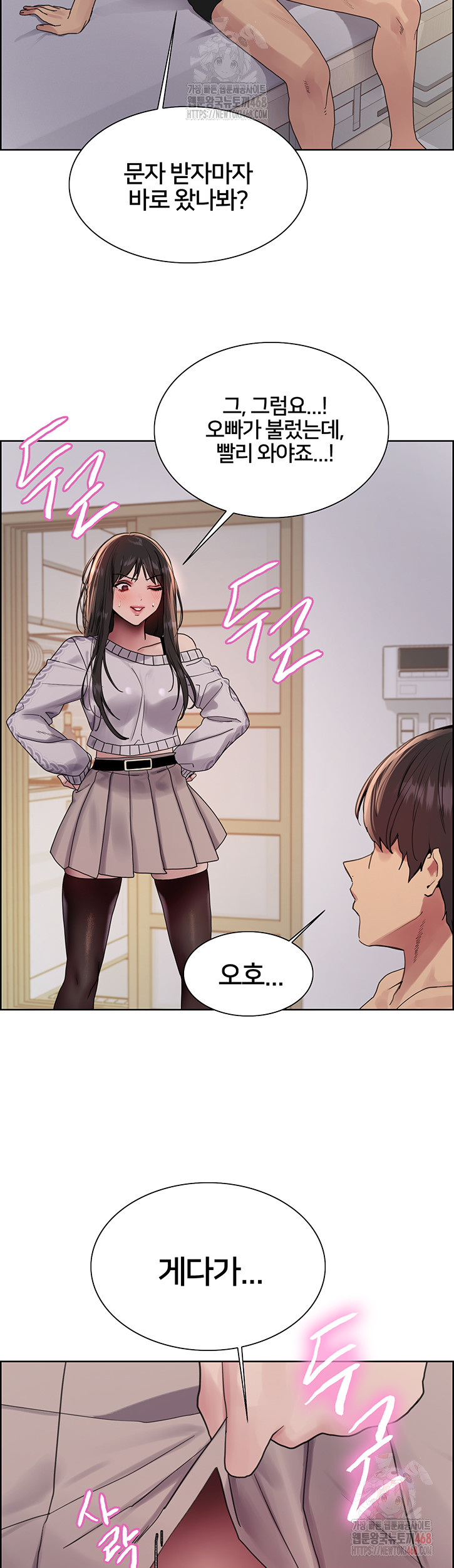 Sex Stopwatch Raw - Chapter 146 - photo - 42