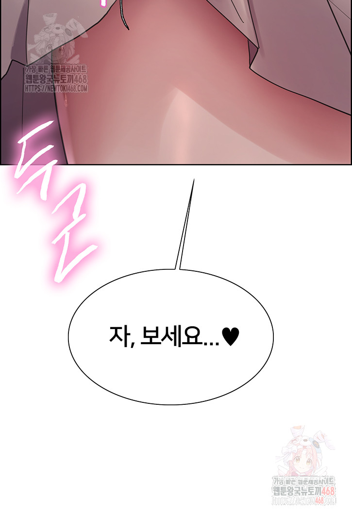 Sex Stopwatch Raw - Chapter 146 - photo - 43