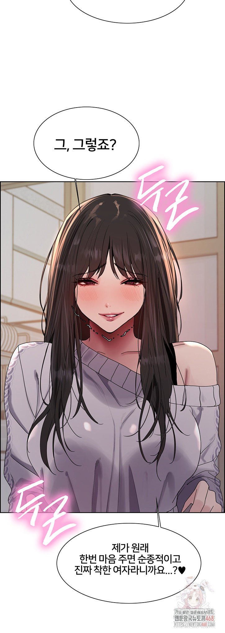 Sex Stopwatch Raw - Chapter 146 - photo - 46
