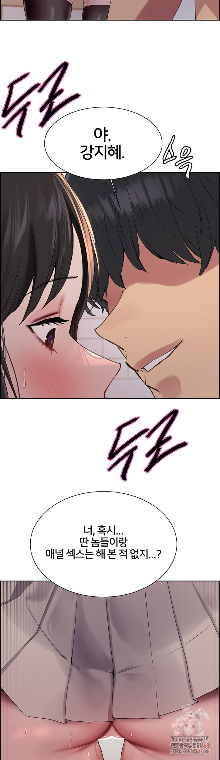Sex Stopwatch Raw - Chapter 146 - photo - 49