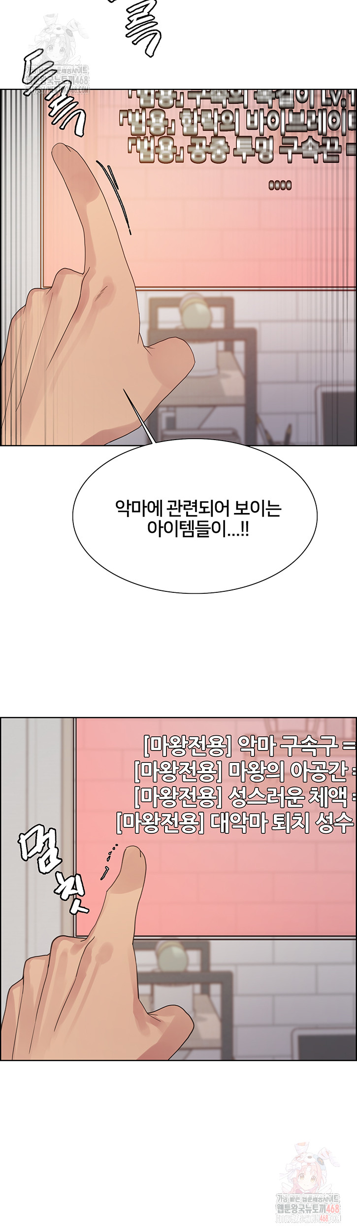 Sex Stopwatch Raw - Chapter 146 - photo - 5